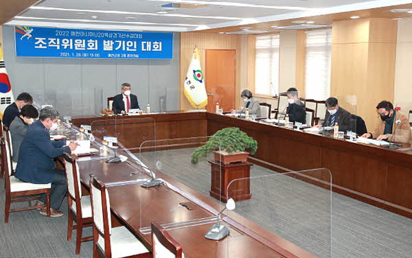 예천군, '2022 예천아시아U20육상경기선수권대회’ 조직위원회 설립 발기인 대회