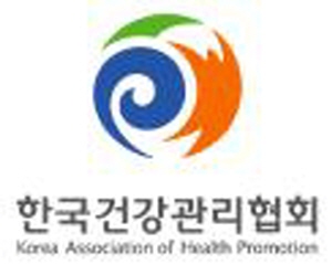 한국건강관리협회 학술연구지원과제 공모