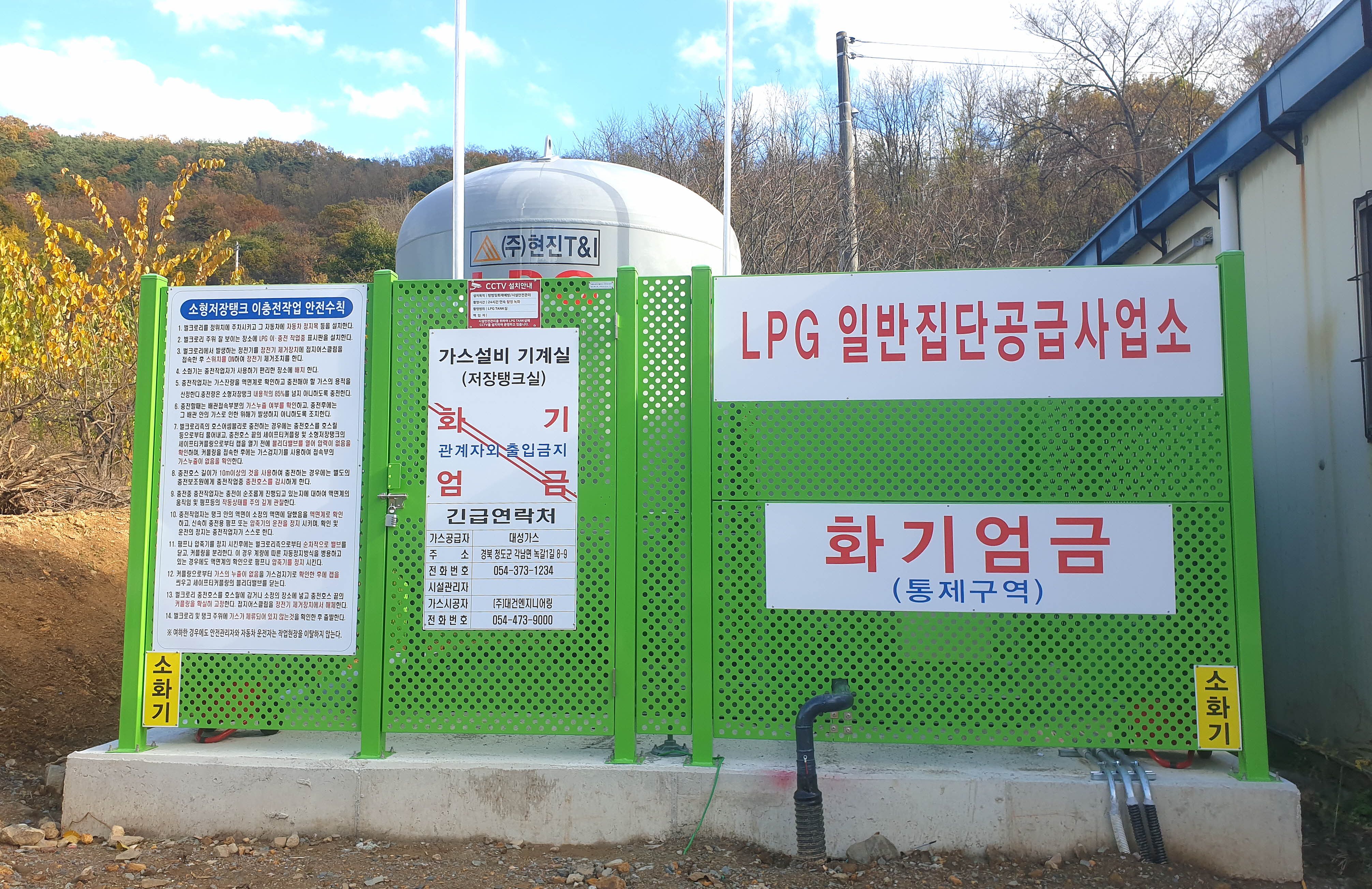 청도군, 농어촌 마을단위 LPG소형저장탱크 보급사업 완료