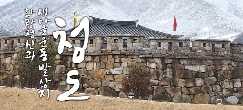 청도군 향토생활관 및 부산행복연합기숙사 입사생 모집