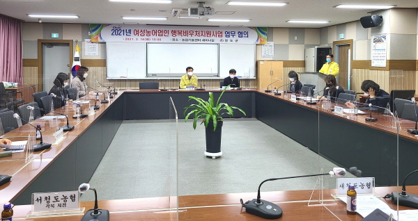 청도군, <br>여성농어업인 행복바우처 카드 발급처 확대 관련 회의 개최