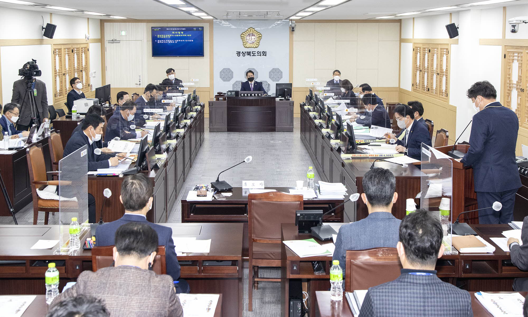 경상북도의회, 경상북도개발공사 사장후보자 인사검증 회의 개최