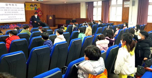 구미 원남초등학교병설유치원 입학식