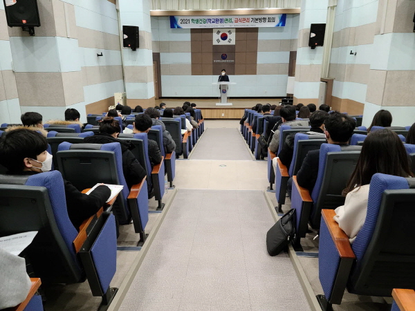 경북교육청, 코로나19 예방과 사후 관리 위한 대책회의