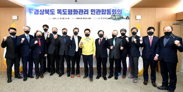 경북도, 日독도망언 대응 독도평화관리 민관합동회의 개최