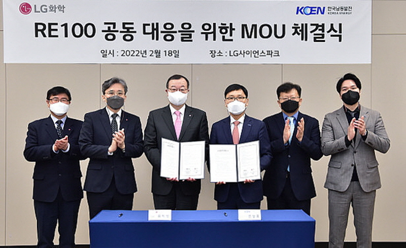 LG화학-한국남동발전, ‘RE100 달성 공동 대응’ 위해 MOU 체결