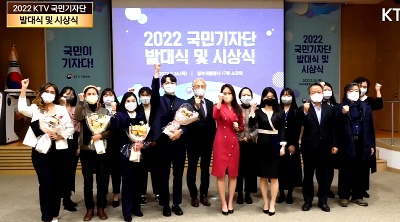 KTV국민방송, 2022년 ‘국민리포트 우수국민기자상 시상식