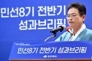 이철우 도지사, 경북의 성공시대를 위한 3대 미래투자 청사진 제시  