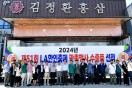 영주시, LA 한인축제 판촉행사용 농특산품 20톤 수출 선적