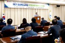경북교육청, 제8기 주민감사관 위촉 및 연수회 개최