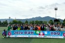 김천시, 2024 외국인 어울림 한마당 행사 성황리 개최