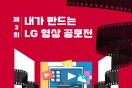 구미의 매력을 담은 삼성‧LG와 함께하는 기업사랑 축제