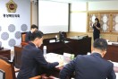 "경상북도 학교폭력 정책 연구 용역” 중간보고회 가져 