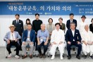 예천박물관, <국내 최초 백과사전『대동운부군옥』의 가치와 의의> 학술대회 성황리 마쳐