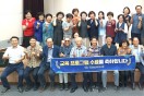 구미성리학역사관, 상반기 교육프로그램 수강생 작품 전시회 개최