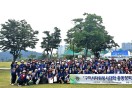구미시 자원봉사대학, 낙동강 체육공원에서 환경정화 활동