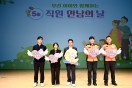 5월 가정의 달, 경북도청 직원 자녀와 함께 하는 직원만남의 날 개최