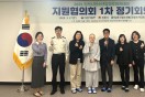 김천시청소년방과후아카데미 1차 지원협의회 정기회의