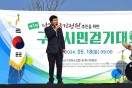 낙동강국가정원조성 기원 제1회 구미시민걷기대회 성료
