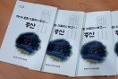 역사와 문화 스토리의 보고(寶庫), 김천시 증산면