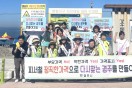 경주시, 휴가철 피서지 민관합동 물가안정 캠페인 전개