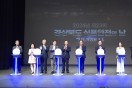 경상북도, 제23회 식품안전의 날 기념행사 개최