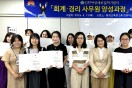 김천여성새로일하기센터「회계·경리사무원 양성 과정」 수료  