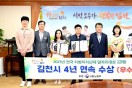 김천시, 민선8기 2주년 김충섭 김천시장 특집인터뷰