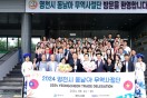 영천시-K-MARKET 업무협약 체결 베트남 수출길 확대