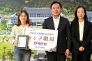 구미시, 경상북도 규제개혁 추진 실적 평가 '우수상' 수상