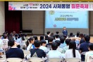 구미교육지원청, 2024 사제동행 질문축제 개최 