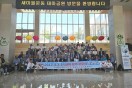 경상북도 파독 광부·간호사의 헌신에 감사하는 행사 개최