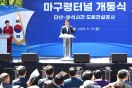 경북-강원-충북 연결하는 단산~부석사간 도로 개통!