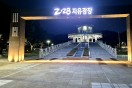 대구의 상징공간, '2·28자유광장’표지물 제막식 개최