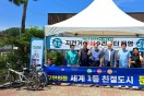 푸른문경21추진위원회, 고장난 자전거 수리하여 탄소중립 생활실천!!