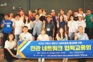 영주시·구미시 사회적경제기업협의회, ‘민관 네트워크 협력교류회’ 개최