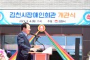 김충섭 김천시장의 민선8기 2년 성과와 시정방향-언론사 특집보도