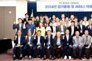 2024 구미방위산업 기업협의회 정기총회 개최