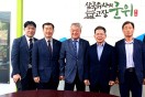  한국종축개량협회 경북대구지역본부, 군위군에 새 보금자리 마련