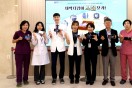 순천향대 구미병원, FIND ‘새싹지킴이 보물찾기’ 온라인 영상교육 개최