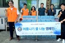 구미도시공사, 폭염 속 ｢여름나기 물 나눔 캠페인｣ 추진