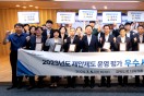 경상북도, '2023년도 제안제도 운영 평가 우수 시군’에 대한 시상식 개최