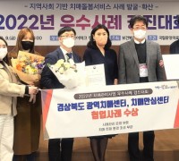 경북도, 치매관리사업 우수사례 경진대회 2관왕 달성 