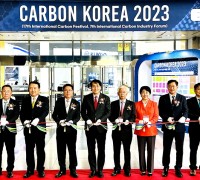 경북도, 탄소소재․부품 전시회‘카본코리아 2023’개막