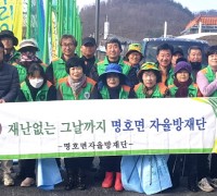 봉화군 명호면, <br>하천변 일원 봄맞이 환경정화 활동 및 수달래 군락지 정비 실시