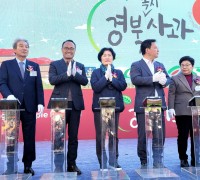 남영숙·황재철 도의원, ‘2023 경북사과 홍보전’ 참여