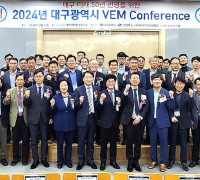  2024 대구광역시 VEM Conference 개최...대구 미래 50년 번영을 꿈꾸다