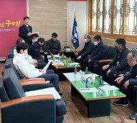 구미시, 쌀 GAP 재배단지 대표자 간담회 개최