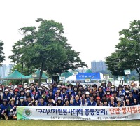 구미시 자원봉사대학, 낙동강 체육공원에서 환경정화 활동