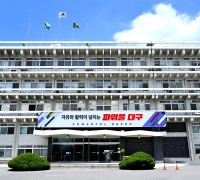 대구광역시, 염색산업단지 악취관리지역 지정 추진 